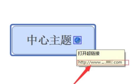 Xmind思维导图怎么添加超链接？Xmind思维导图超链接添加方法