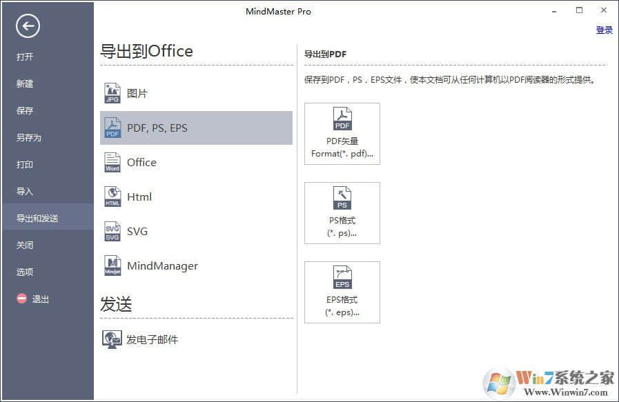 MindMaster思维导图导出格式分别是哪些？