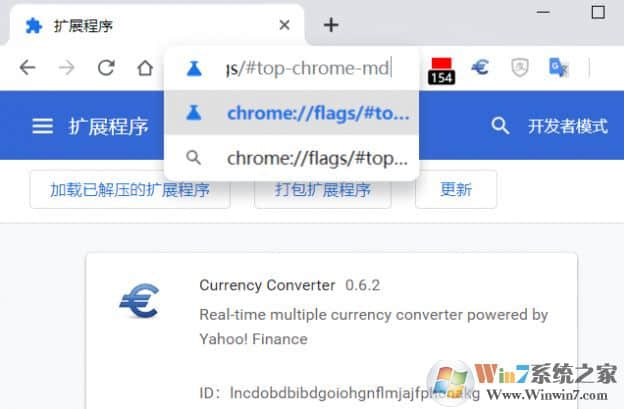 新版Chrome标签栏模糊怎么办？新版Chrome设置经典界面的方法