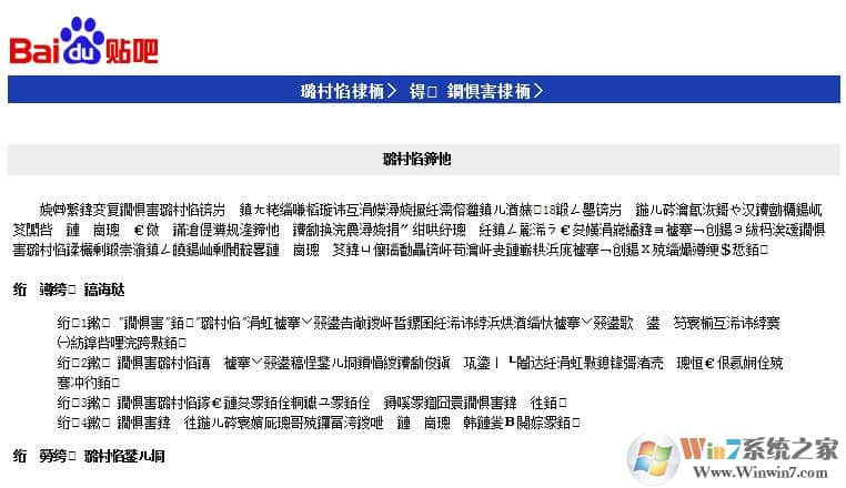 部分网页乱码还原为简体中文方法