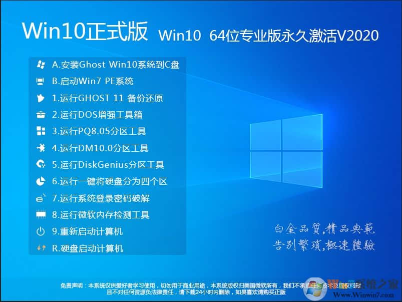 系统下载哪个网站好？知乎推荐2020操作系统