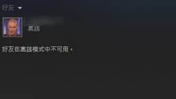 steam怎么隐身？教你steam对好友隐身的设置方法