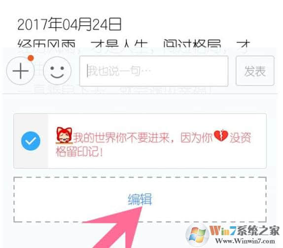 贴吧小尾巴怎么设置？百度贴吧小尾巴添加教程