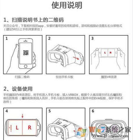 vr box怎么用？教你vr box 3D眼镜盒使用方法