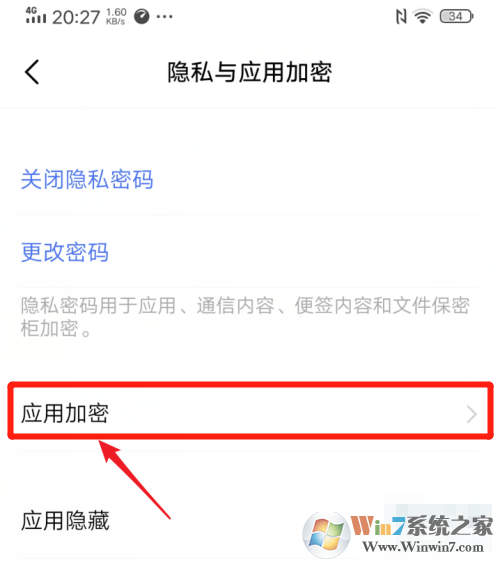 vivo手机应用锁怎么设置？vivo手机应用锁设置方法