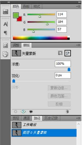 用PhotoShop位图转矢量图教程