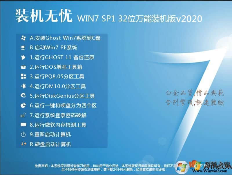 系统下载哪个网站好？知乎推荐2020操作系统