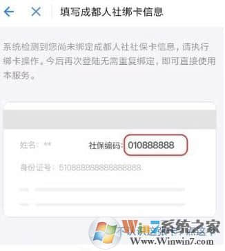 用支付宝能交社保卡吗？支付宝查询社保未参保的方法！