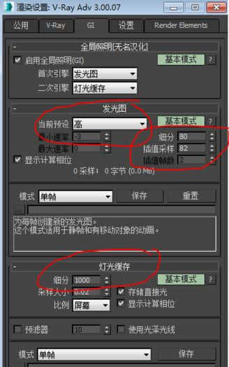 hdr贴图怎么用？3d Max使用hdr贴图渲染的操作方法