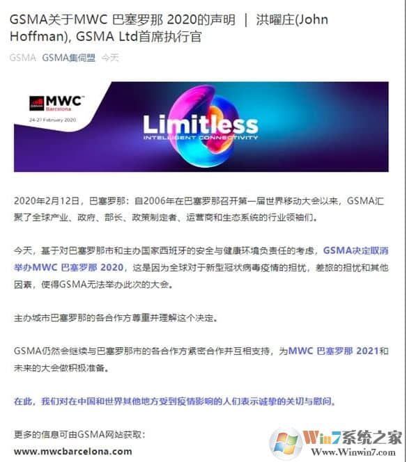 新冠病毒影响,MWC2020大会取消,33年来首次取消,受各方损失惨重！