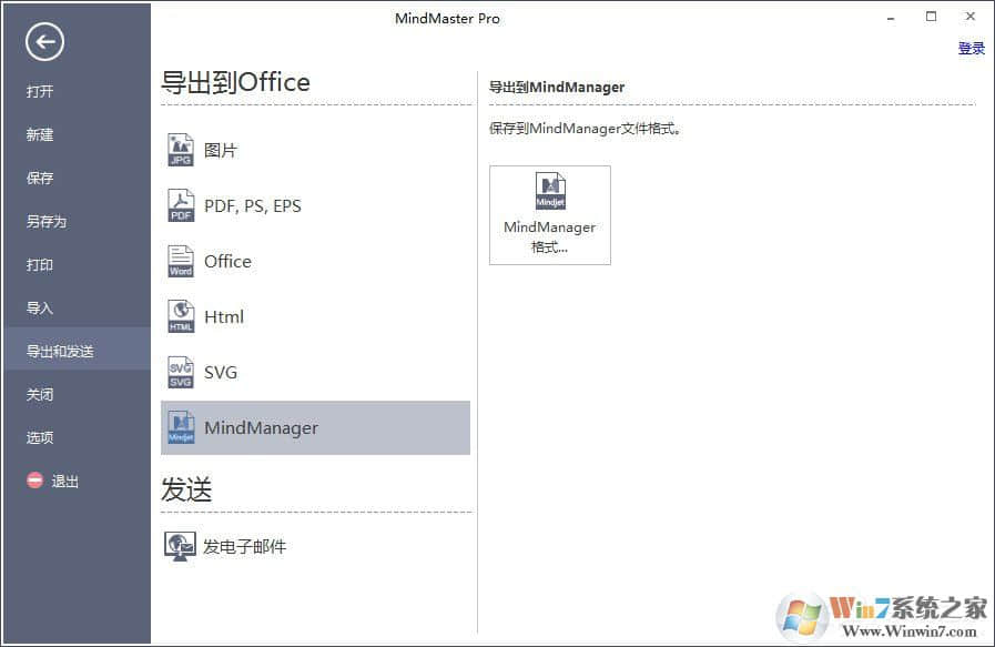 MindMaster思维导图导出格式分别是哪些？