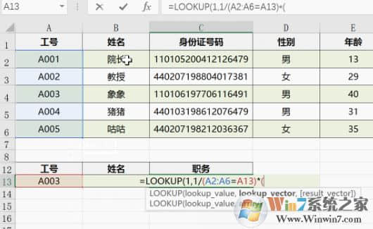 vlookup怎么用？教你vlookup函数的怎么用