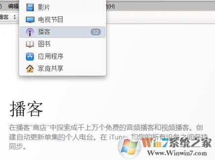 itunes怎么用？新版itunes怎么用的使用方法