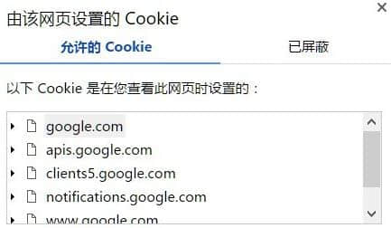 谷歌cookie怎么清除？教你清除谷歌浏览器cookie的方法