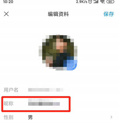 百度贴吧怎样更改昵称？百度贴吧更改昵称方法