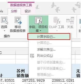 数据透视表怎么做？几步学会excel数据透视表教程