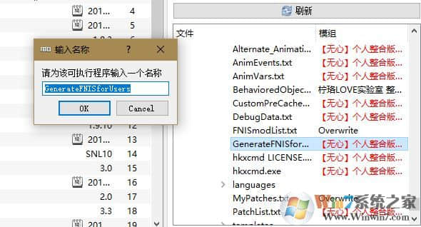 fnis怎么用？上古卷轴5动作插件fnis使用方法