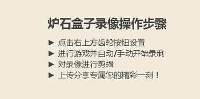 炉石传说盒子怎么用?炉石传说盒子详细使用教程