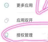 微信的悬浮窗如何开启？小编教你启用微信悬浮窗的方法