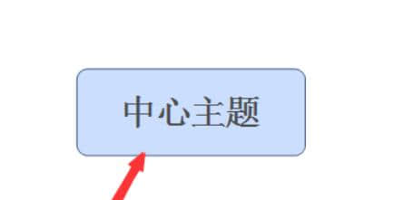 Xmind思维导图怎么添加超链接？Xmind思维导图超链接添加方法