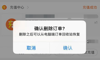 淘宝购买记录怎么删除？能一键全部删除吗？