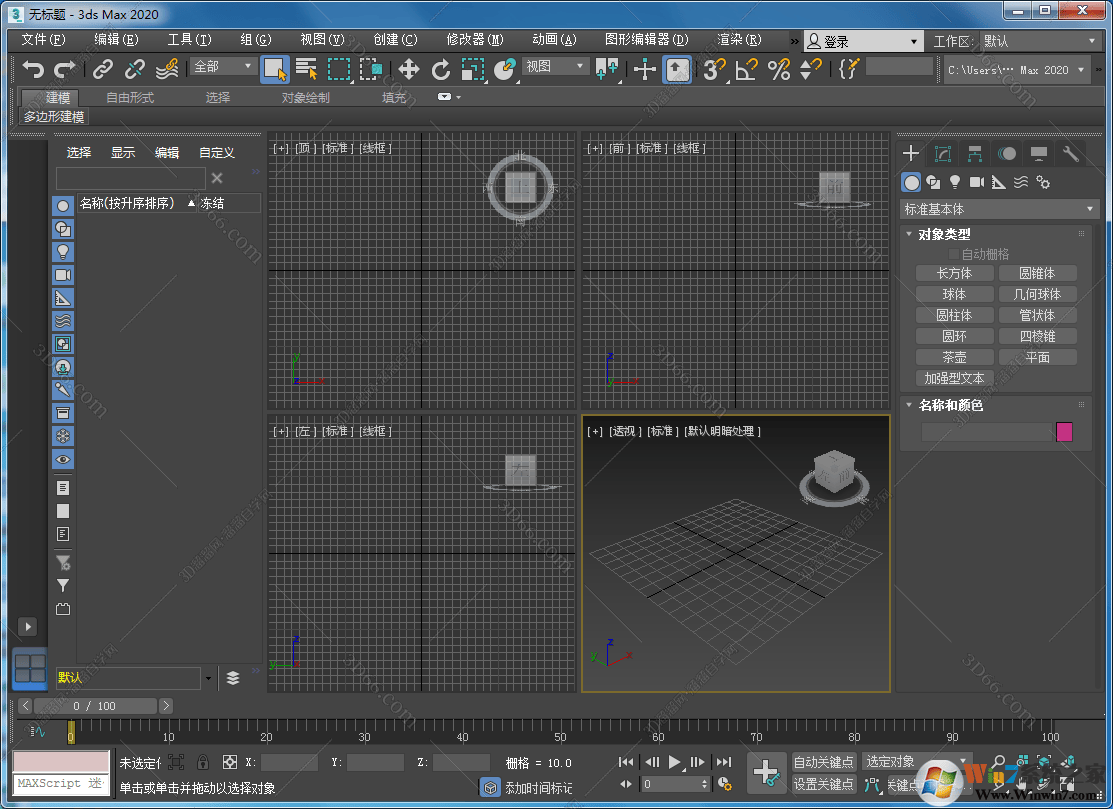 3dmax怎么安装?3dmax安装教程