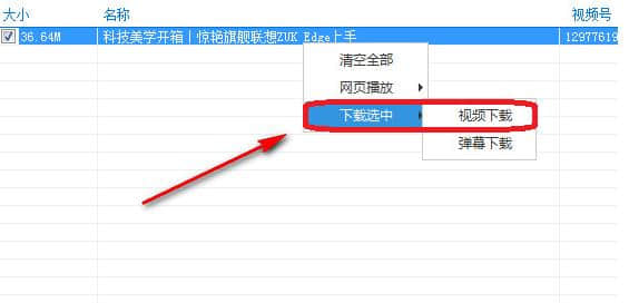 b站视频怎么下载,多种下载B站视频的方法