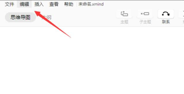 Xmind思维导图怎么更换默认字体？Xmind思维导图默认字体更换方法