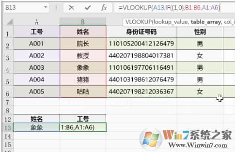 vlookup怎么用？教你vlookup函数的怎么用