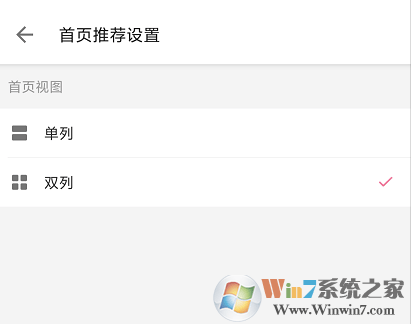 哔哩哔哩首页推荐怎样改成双列？哔哩哔哩首页双列模式修改方法