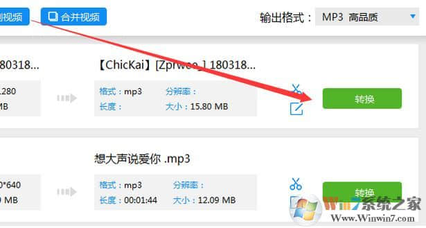 怎么把mp4转换成mp3？小编教你mp4转MP3的转换方法