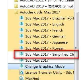 3dmax2016怎么装？3dmax2016安装教程