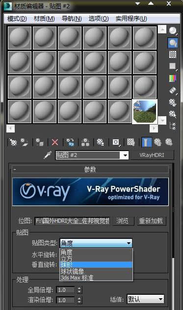 hdri贴图怎么用？3DMAX中hdri贴图功能详解