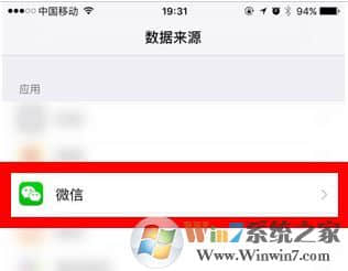 微信运动步数不更新怎么办？微信运动步数0的解决方法