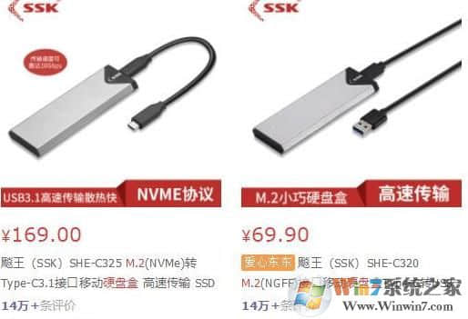 小容量M.2 SSD固态硬盘变成高速U盘的方法