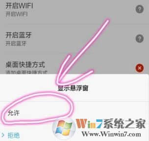 微信的悬浮窗如何开启？小编教你启用微信悬浮窗的方法