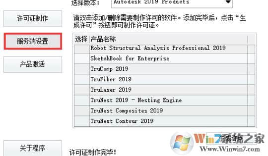 Autodesk 2019破解方法|Autodesk 2019批量激活方法