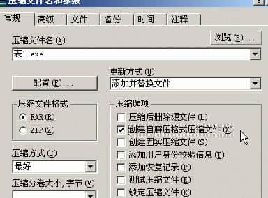 winrar是什么？winrar 简体中文版使用教程