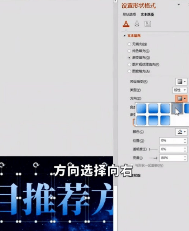 PPT文字渐变色效果怎么制作？PPT文字渐变色效果制作方法