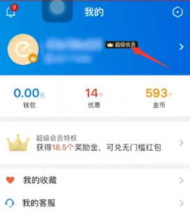 饿了么取消自动续费？取消饿了么自动续费会员的方法