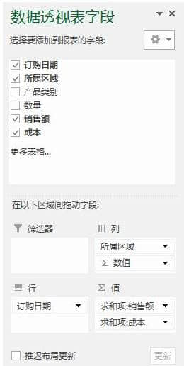 数据透视表怎么做？几步学会excel数据透视表教程