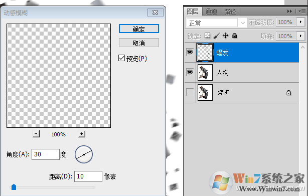 PhotoShop像素特效怎么做？PS像素特效喷发效果制作方法