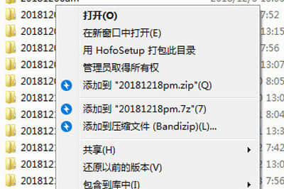 bandizip右键菜单不见？小编教你调出来
