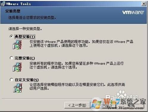 VMware虚拟机怎么安装VMware tools增强工具,图解