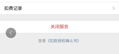 美团怎样取消会员自动续费？美团会员自动续费取消教程