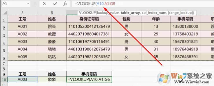 vlookup怎么用？教你vlookup函数的怎么用