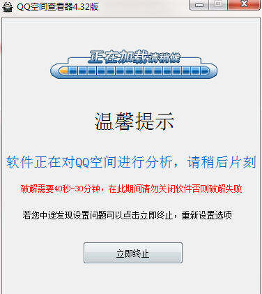 怎么破解qq空间访问权限？破解qq空间访问权限能用的方法