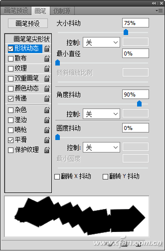 PhotoShop像素特效怎么做？PS像素特效喷发效果制作方法