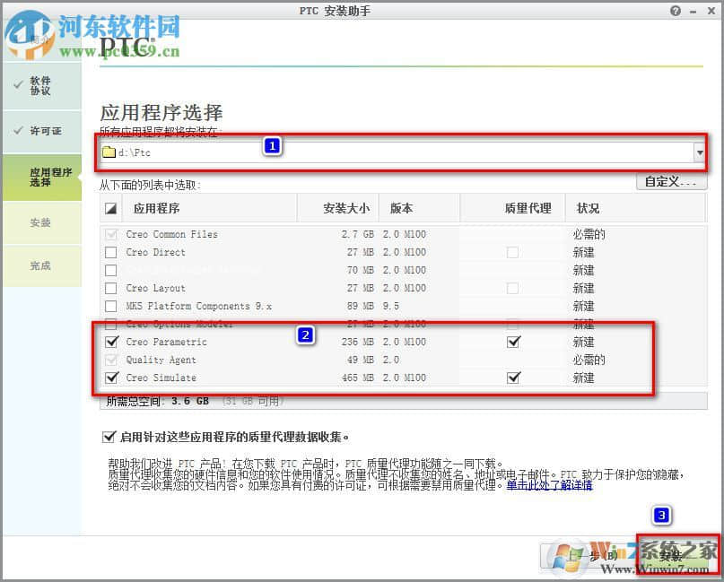 creo2.0安装教程+破解(图解)