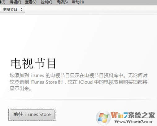 itunes怎么用？新版itunes怎么用的使用方法